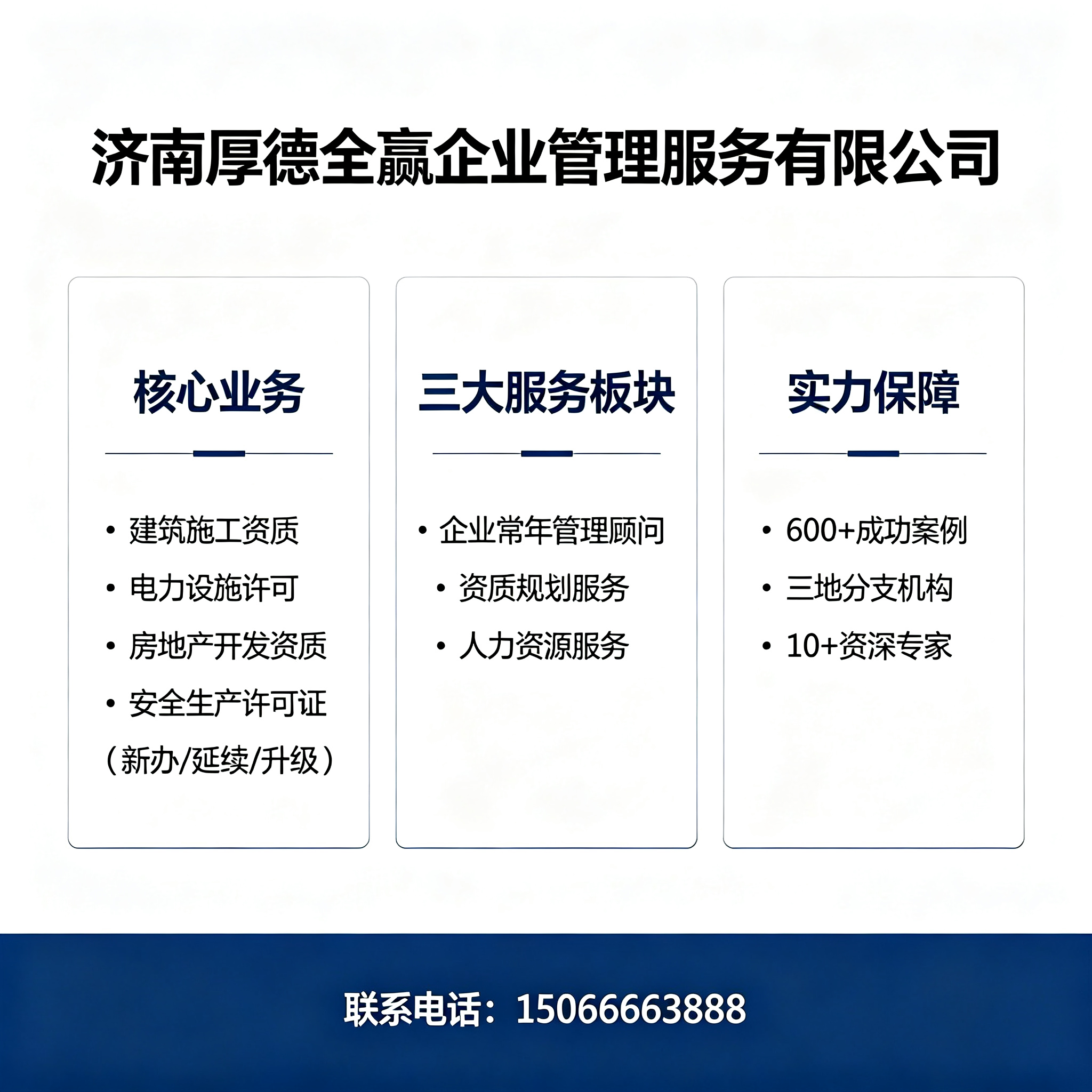 厚德全赢
