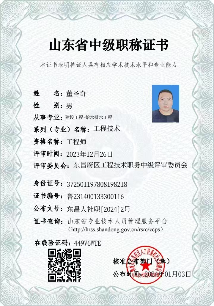 烟台建造师